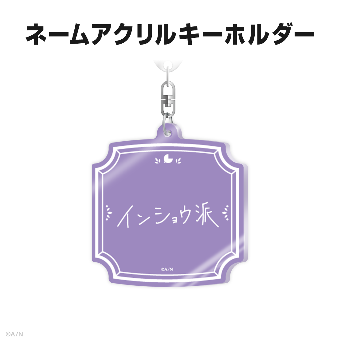星導ショウ誕生日グッズ＆ボイス2025