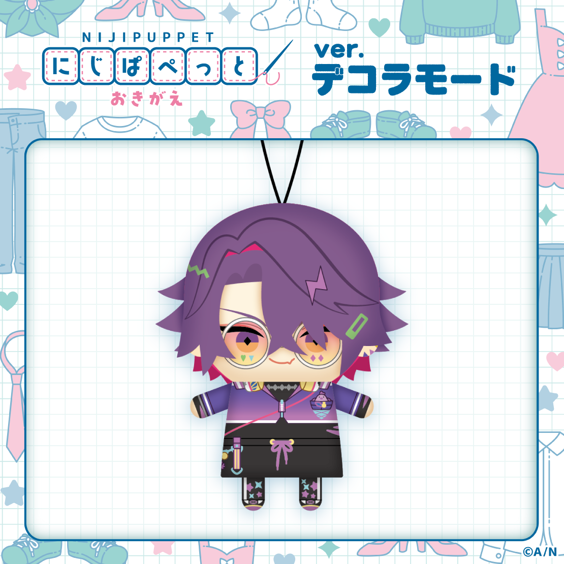 【にじぱぺっと おきがえ ver.デコラモード】