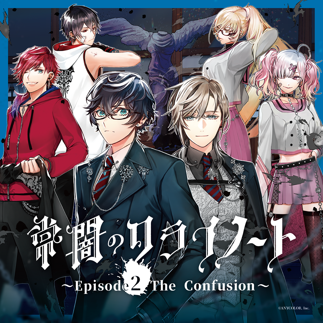 【豪華盤】にじさんじボイスドラマCD「常闇のクライノート ～Episode2 The Confusion～」