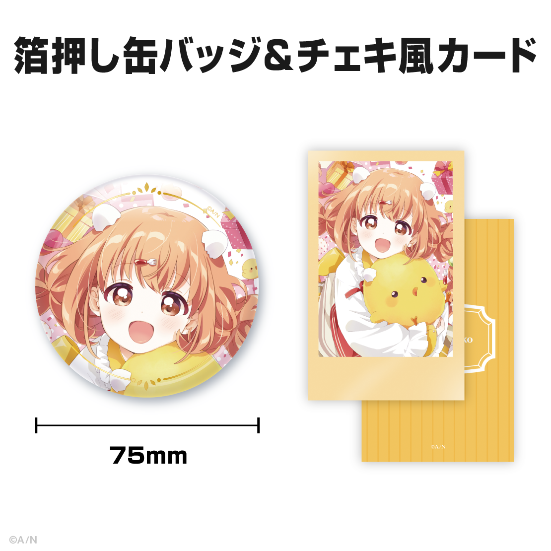 雲母たまこ誕生日グッズ＆ボイス2025
