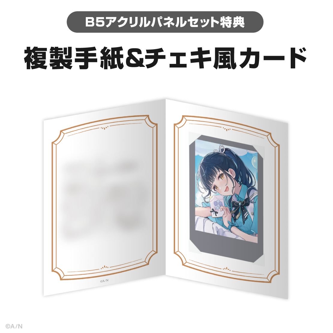 山神カルタ誕生日グッズ＆ボイス2025
