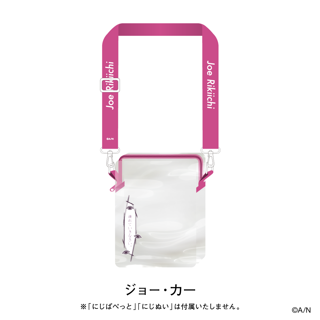 【にじさんじおでかけSTYLE～さんかいめ！～】にじぬい＆にじぱぺっとポーチ