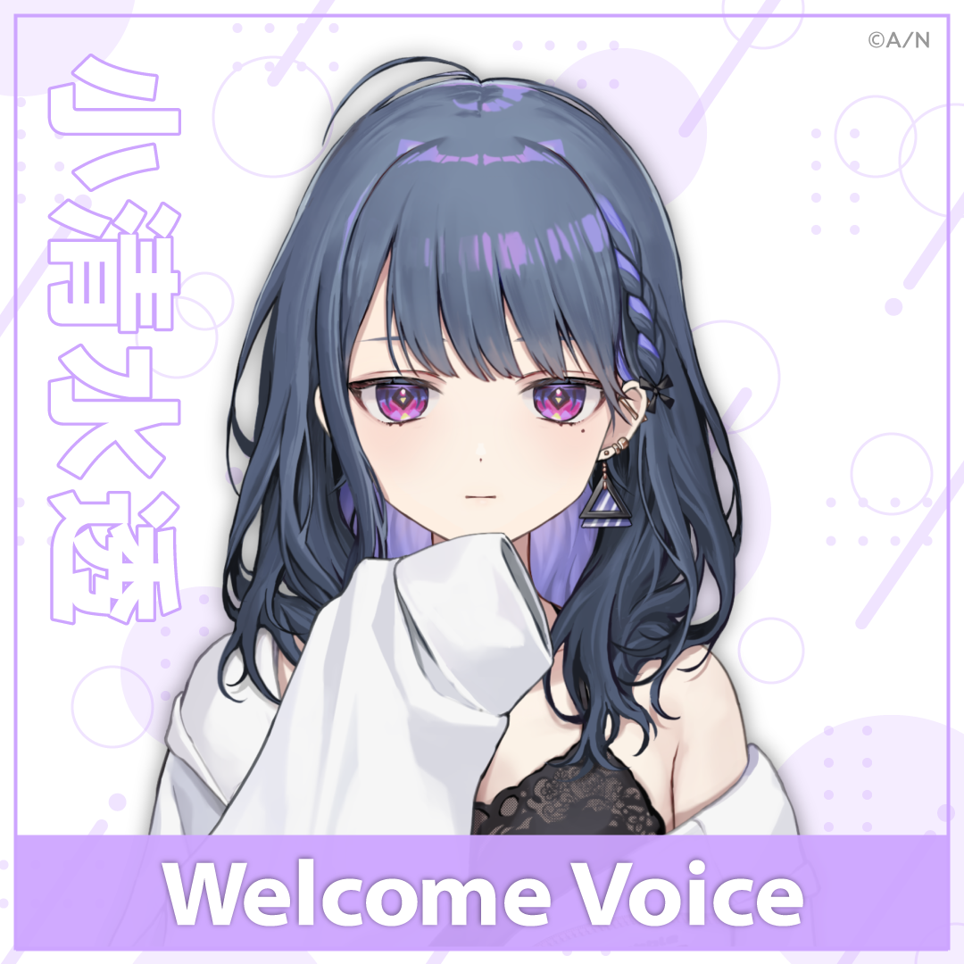 【Welcome Voice】小清水透
