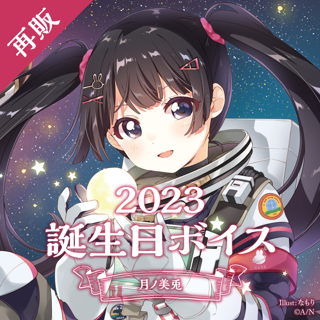 月ノ美兎｜にじさんじオフィシャルストア