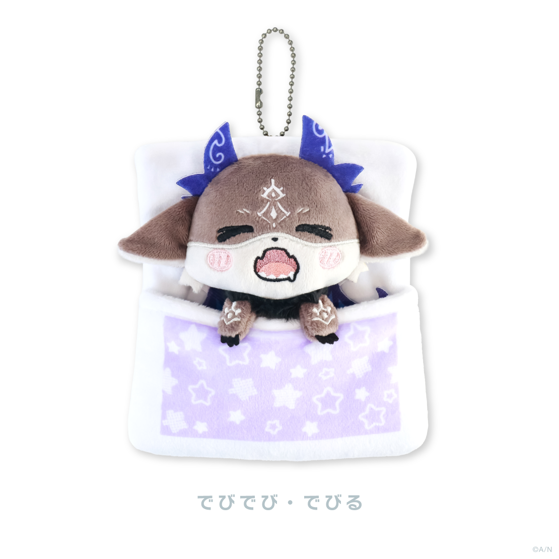 【でびるんSummer】ぬいぐるみマスコット おひるね
