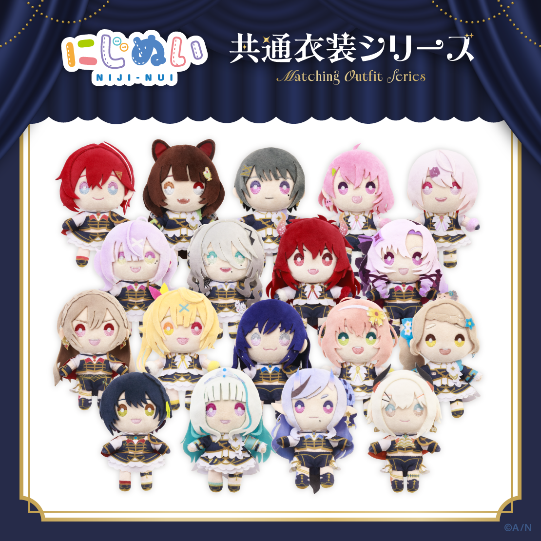 【にじぬい共通衣装シリーズ】にじぬい グループA