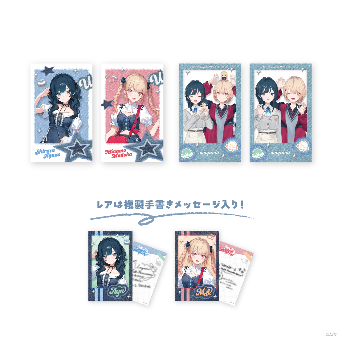 【うみゃみー Half】ランダムチェキ風カード