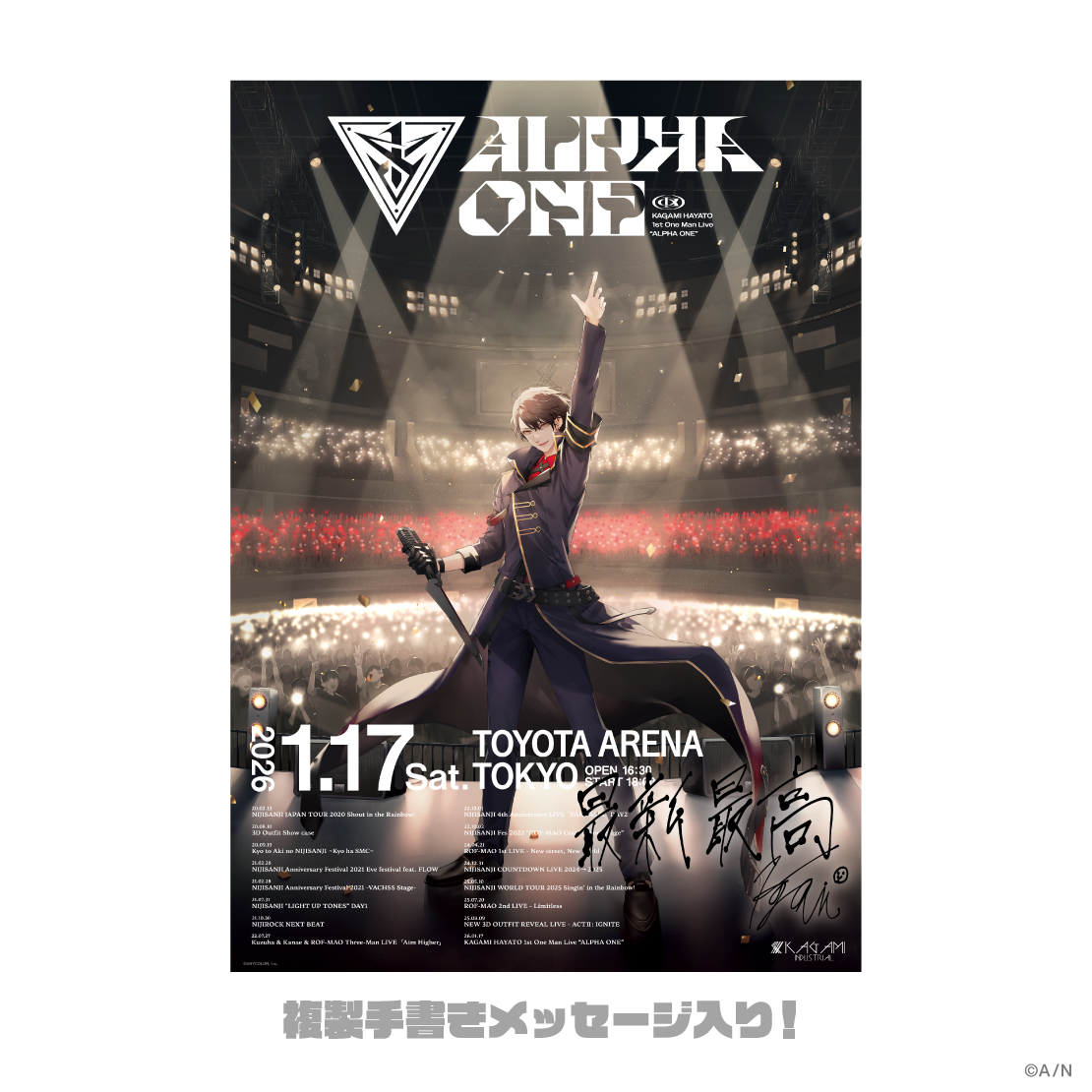 【加賀美ハヤト 1st Live】B2ポスター