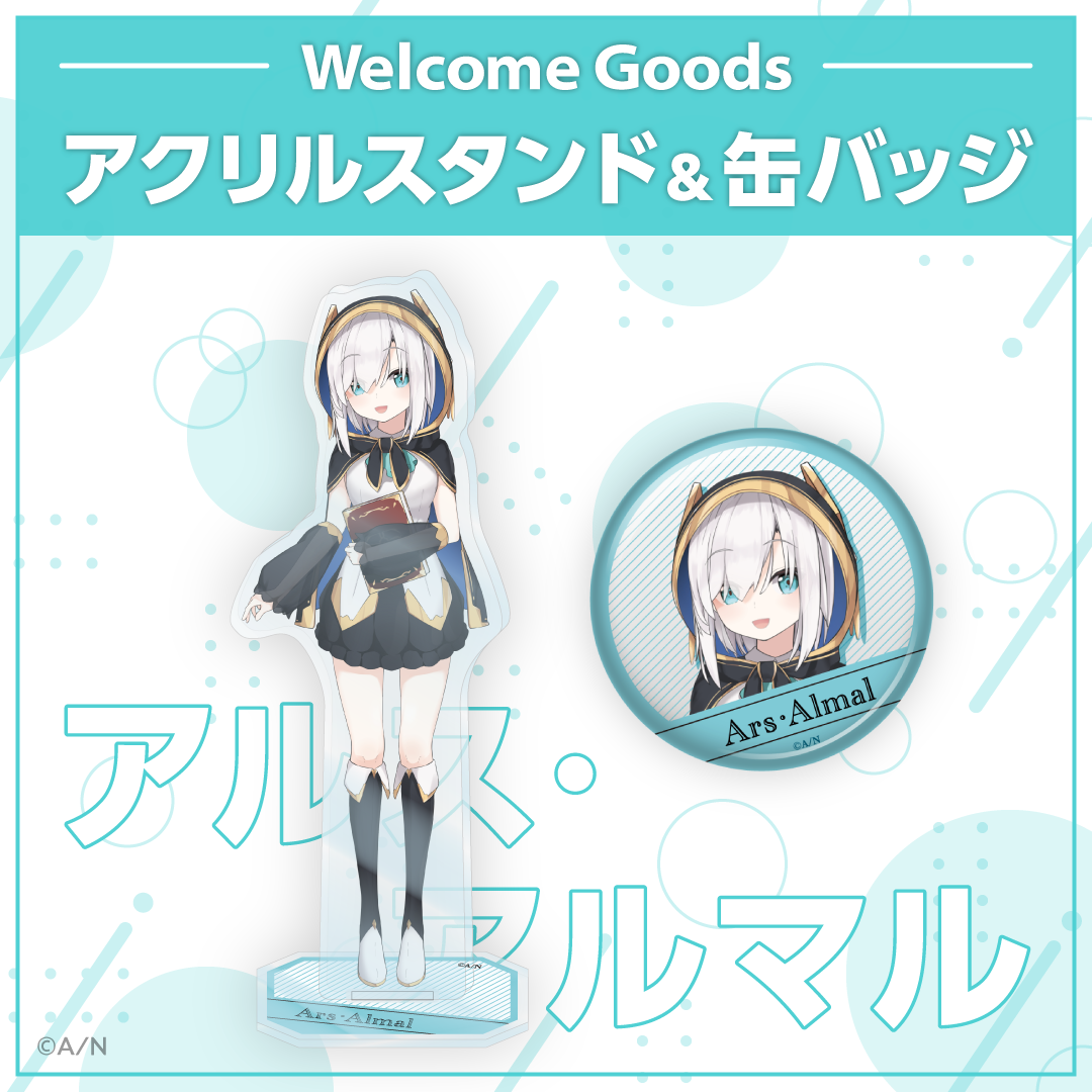 【Welcome Goods】アルス・アルマル ライバー 関連タグ 商品を選択