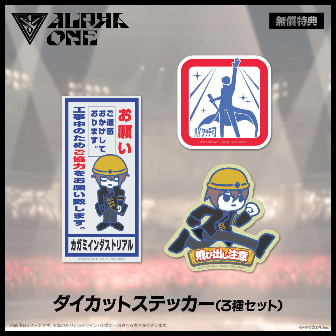 加賀美ハヤト 1st One Man Live "ALPHA ONE" Chronocapsule版 [Blu-ray]
