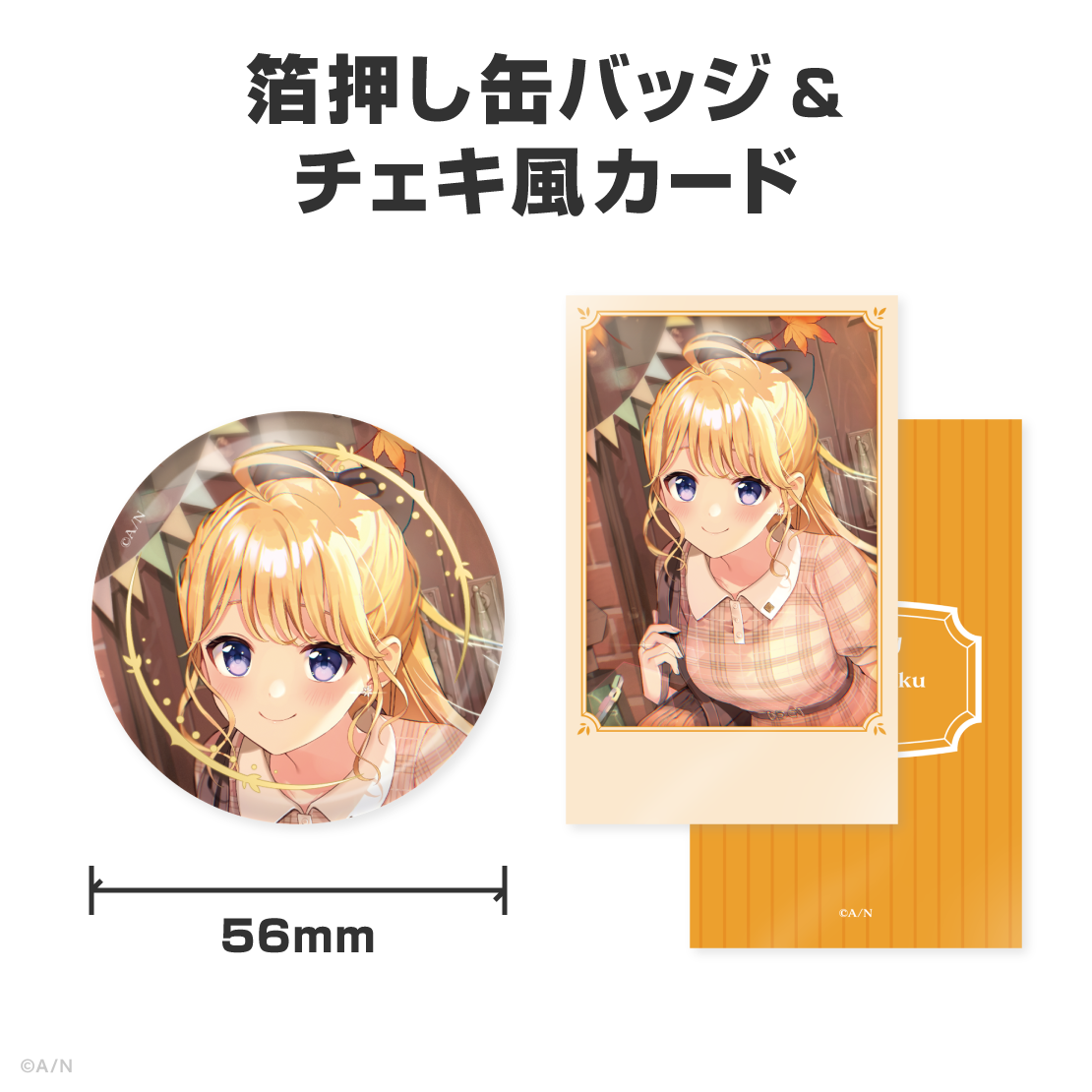 東堂コハク誕生日グッズ＆ボイス2026