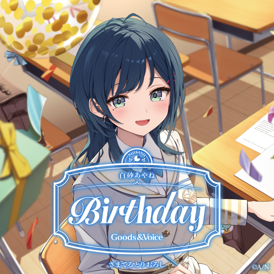 白砂あやね誕生日グッズ＆ボイス2026