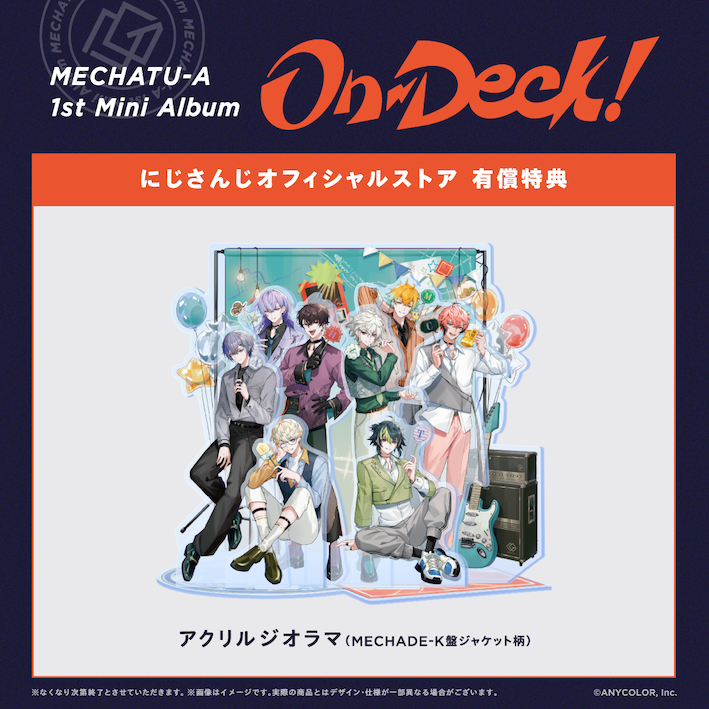On-Deck!　通常盤