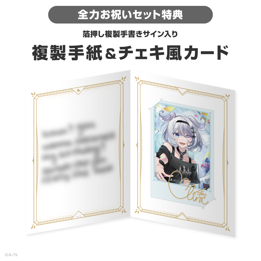 エリーラ ペンドラ誕生日グッズ＆ボイス2026