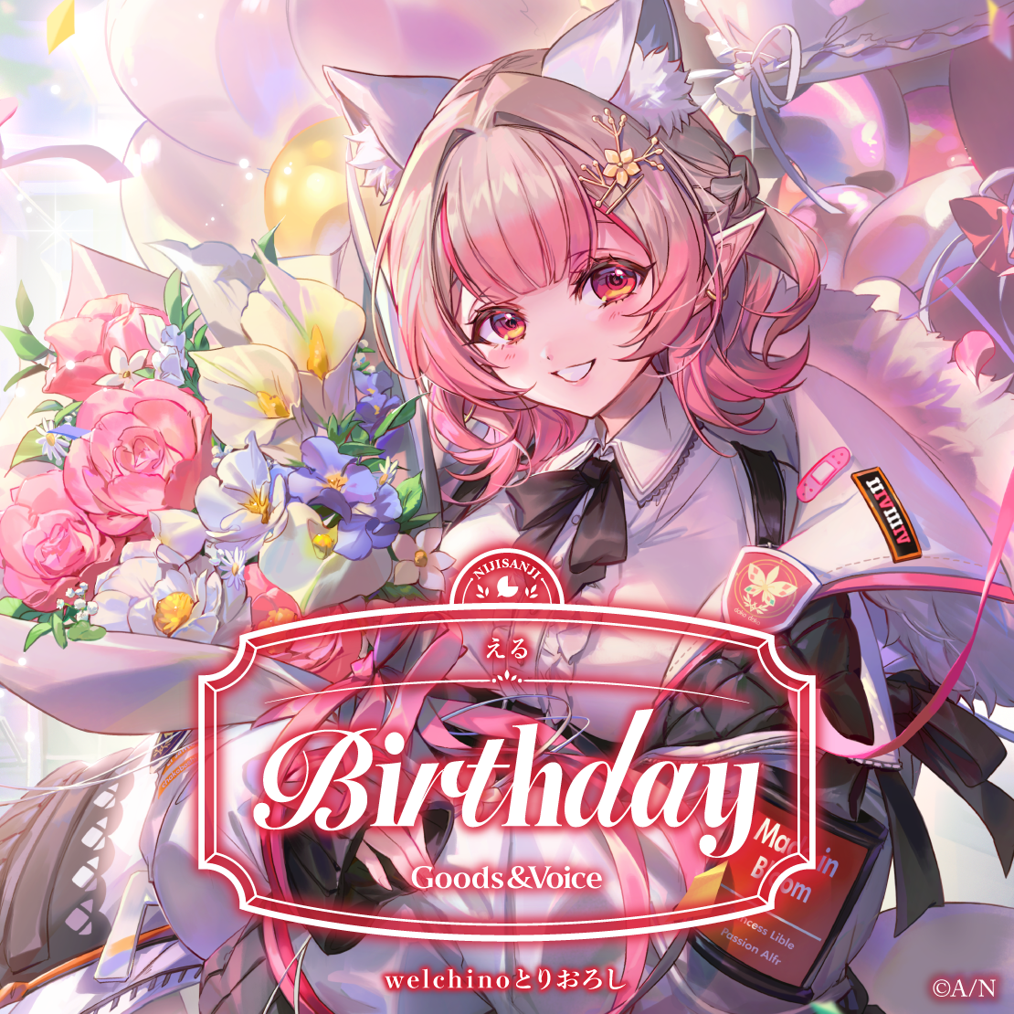 える誕生日グッズ＆ボイス2026