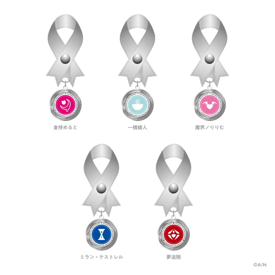 【にじさんじ 8th Anniversary】リボンバッグチャーム