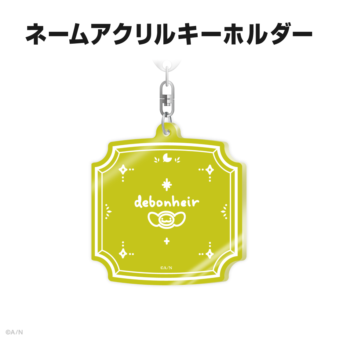 ケイリクス・デボネア誕生日グッズ＆ボイス2025