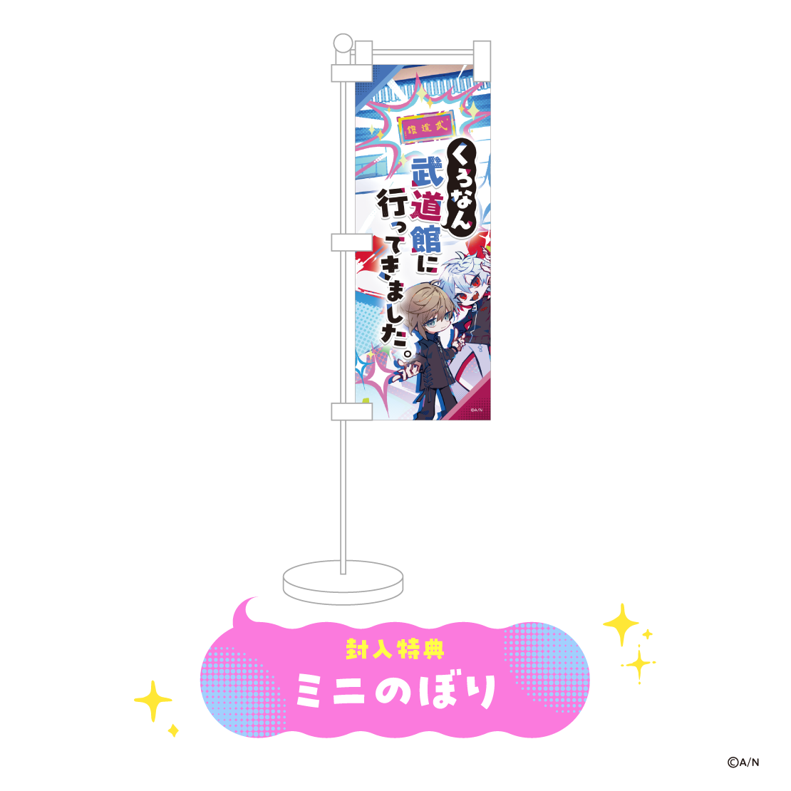 くろのわーるが武道館でなんかやる [Blu-ray]