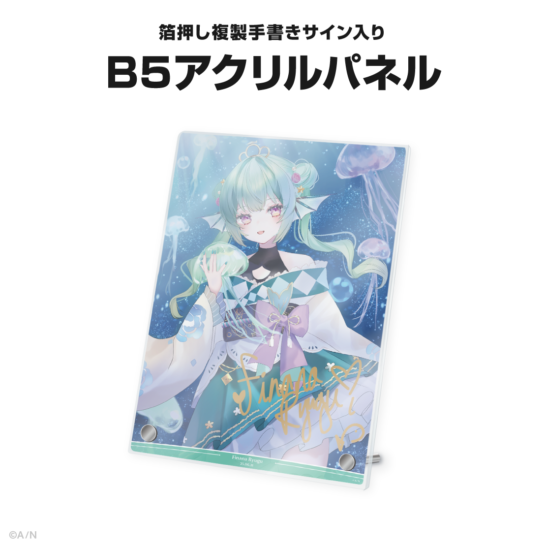 フィナーナ 竜宮誕生日グッズ＆ボイス2025