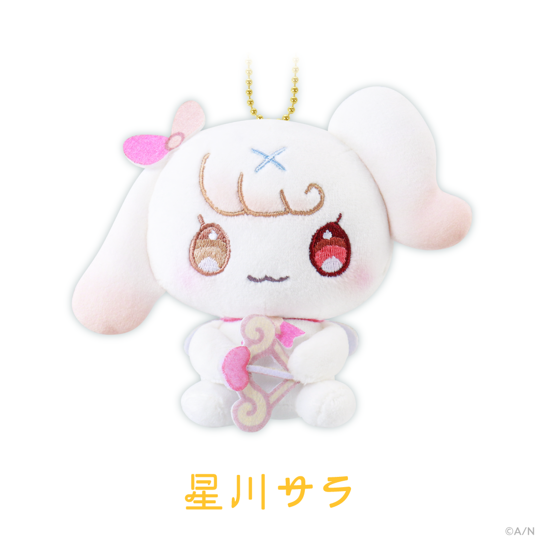 【ディア フロム キューピッド】ぬいぐるみマスコット