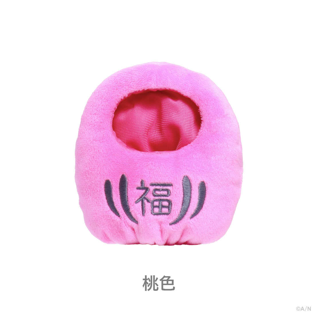 【お正月便2026】だるまきぐるみ