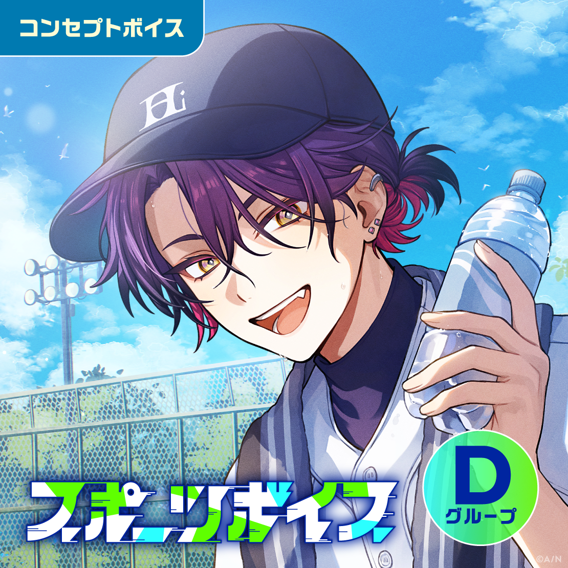 スポーツボイス - Dグループ