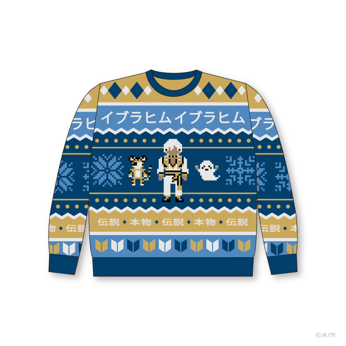 【にじさんじ Christmas Wear～KD Sweater Style～】セーター イブラヒム