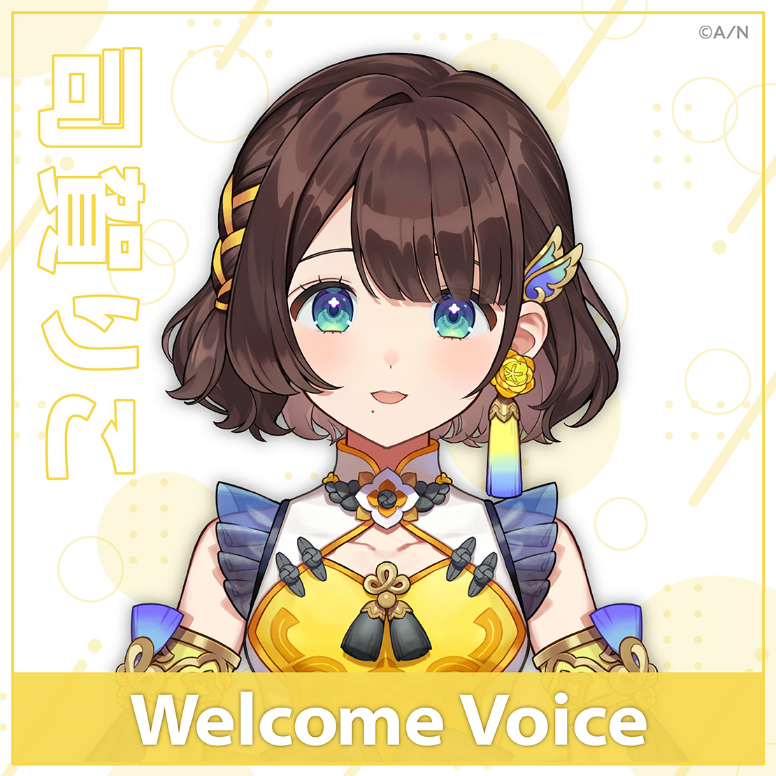 【Welcome Voice】司賀りこ