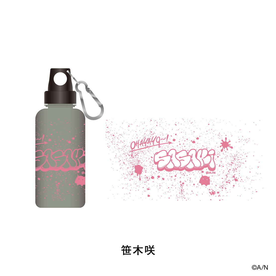 【おでかけSTYLE～にかいめ！～】クリアボトル