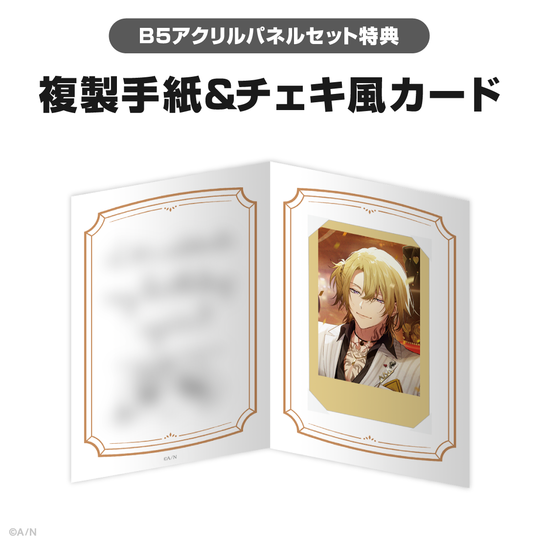 ルカ・カネシロ誕生日グッズ＆ボイス2026