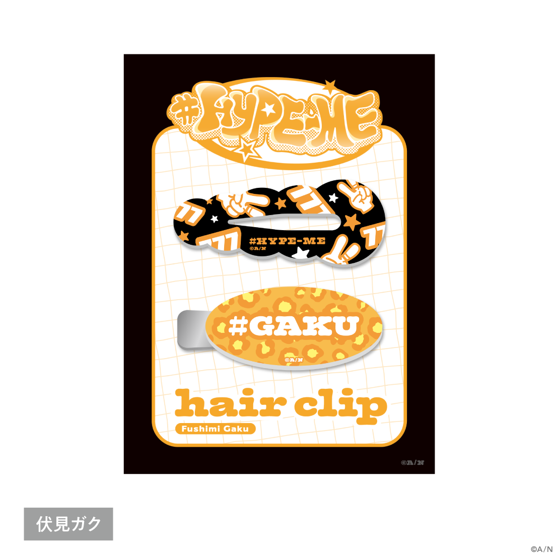 【#HYPE-ME】ヘアクリップセット
