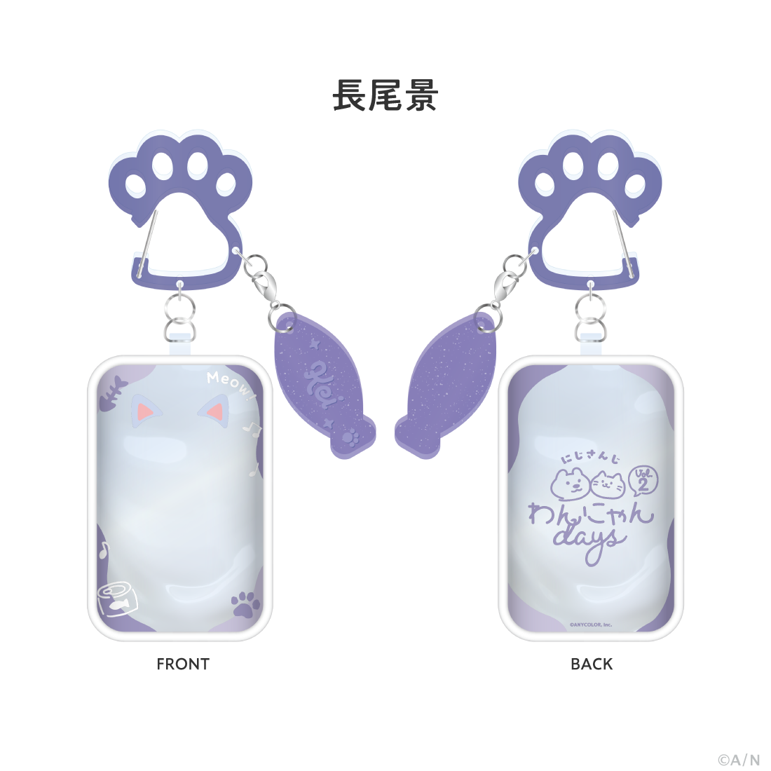 【わんにゃんdays vol.2】にじぱぺおさんぽポーチ