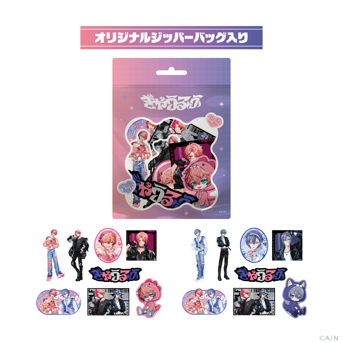 【ぎゃうるふ】ステッカーセット