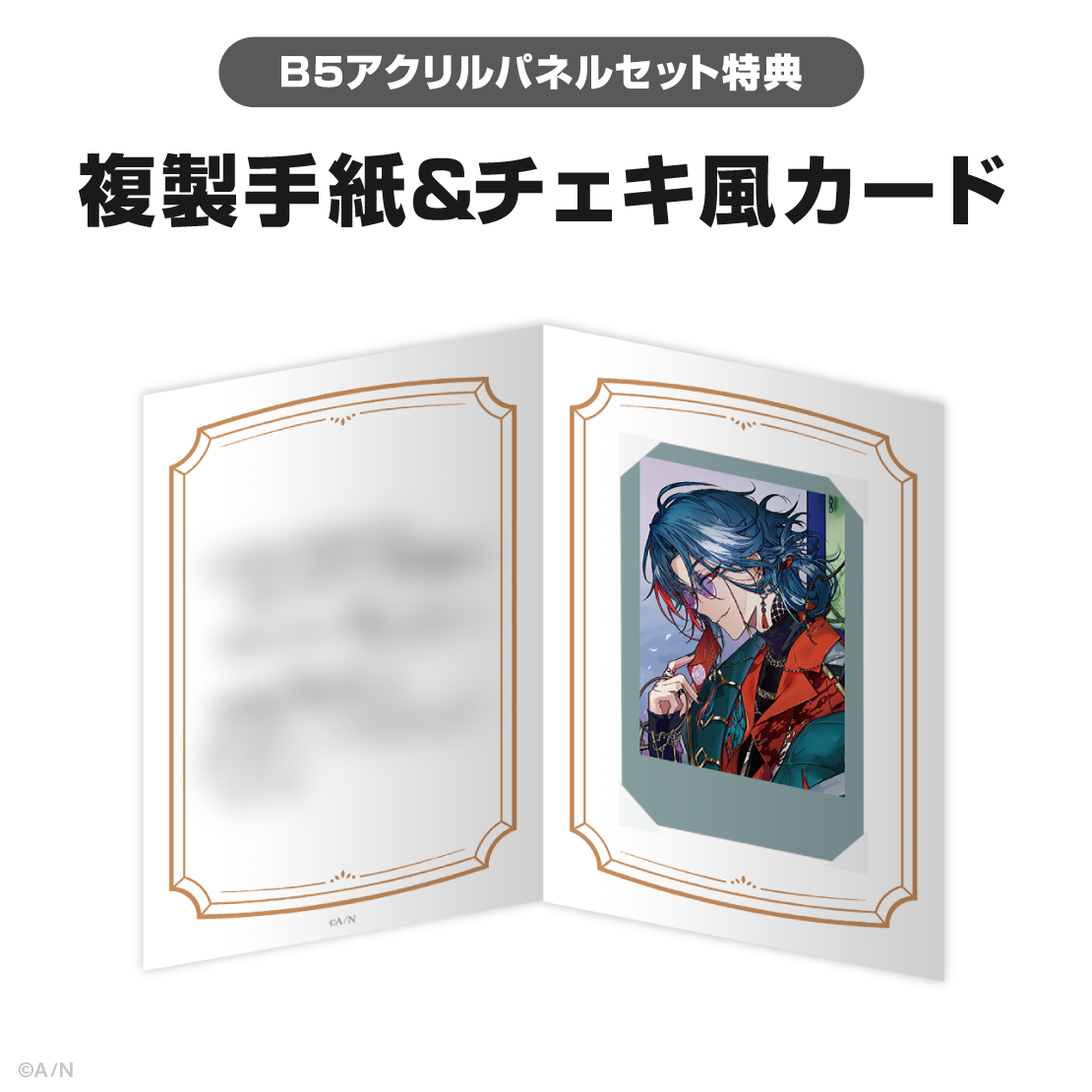 魁星誕生日グッズ＆ボイス2025