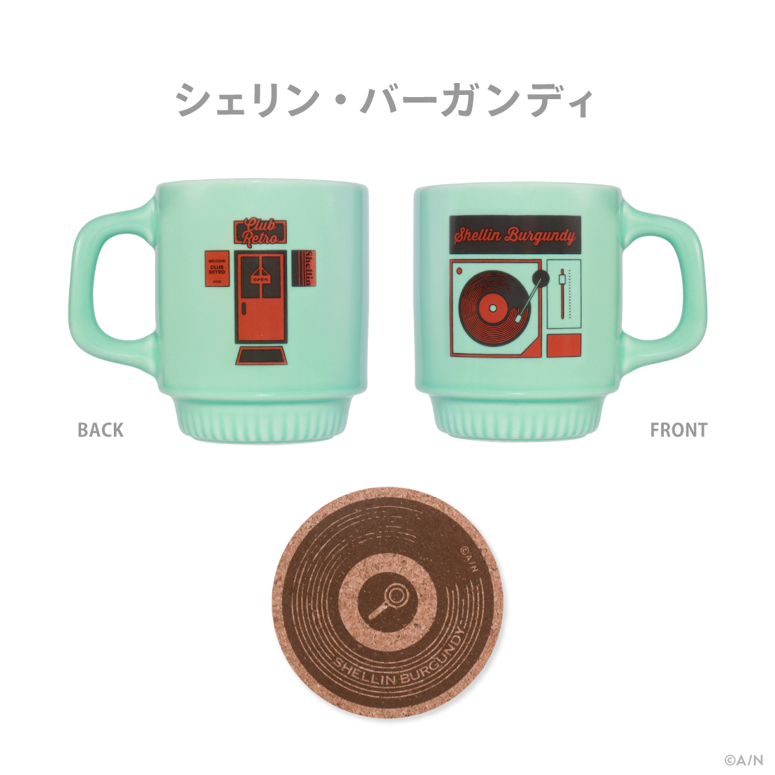 【CLUB RETRO】カップ＆コースターセット