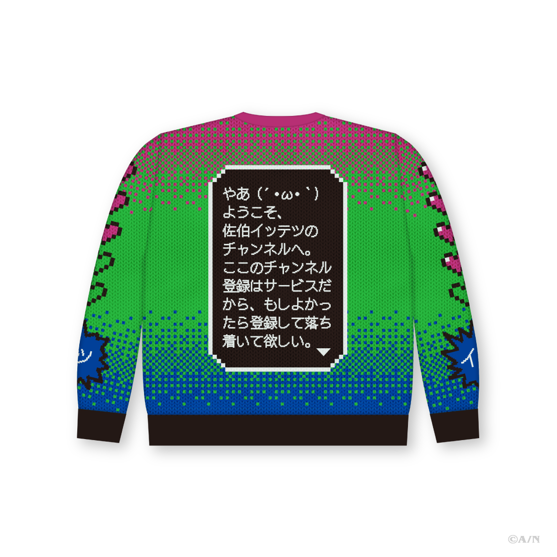 【にじさんじ Christmas Wear 〜CD Sweater Style〜】セーター 佐伯イッテツ