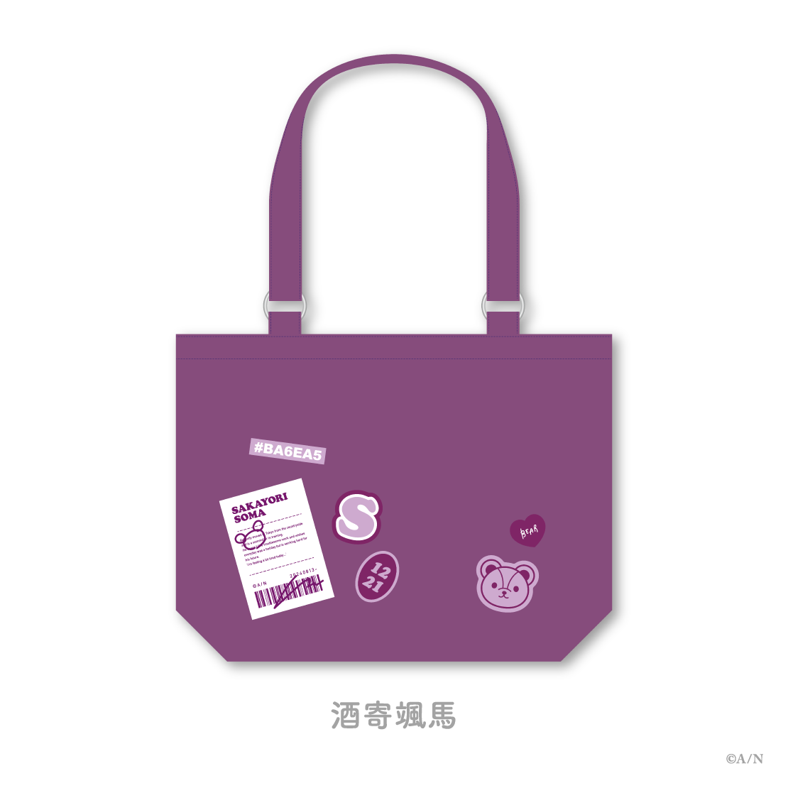 【Beary School Time】トートバッグ