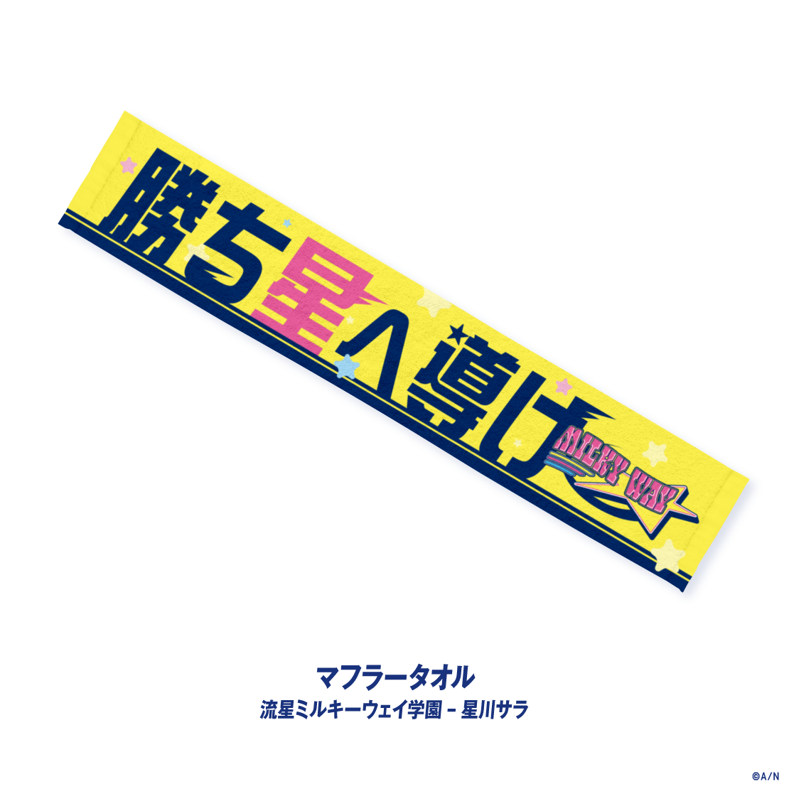 【にじさんじ甲子園2026】流星ミルキーウェイ学園