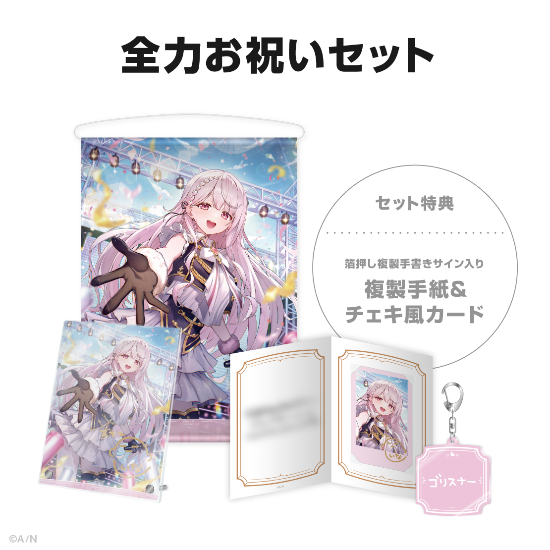 椎名唯華誕生日グッズ＆ボイス2026