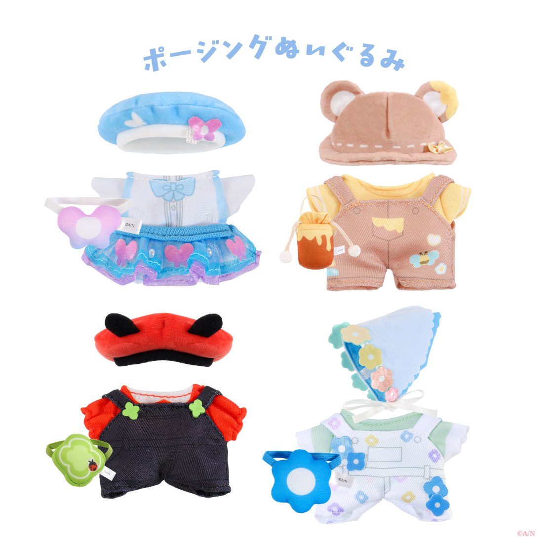 【Blooming!】ポージングぬいぐるみ服 【にじいろクローゼット】