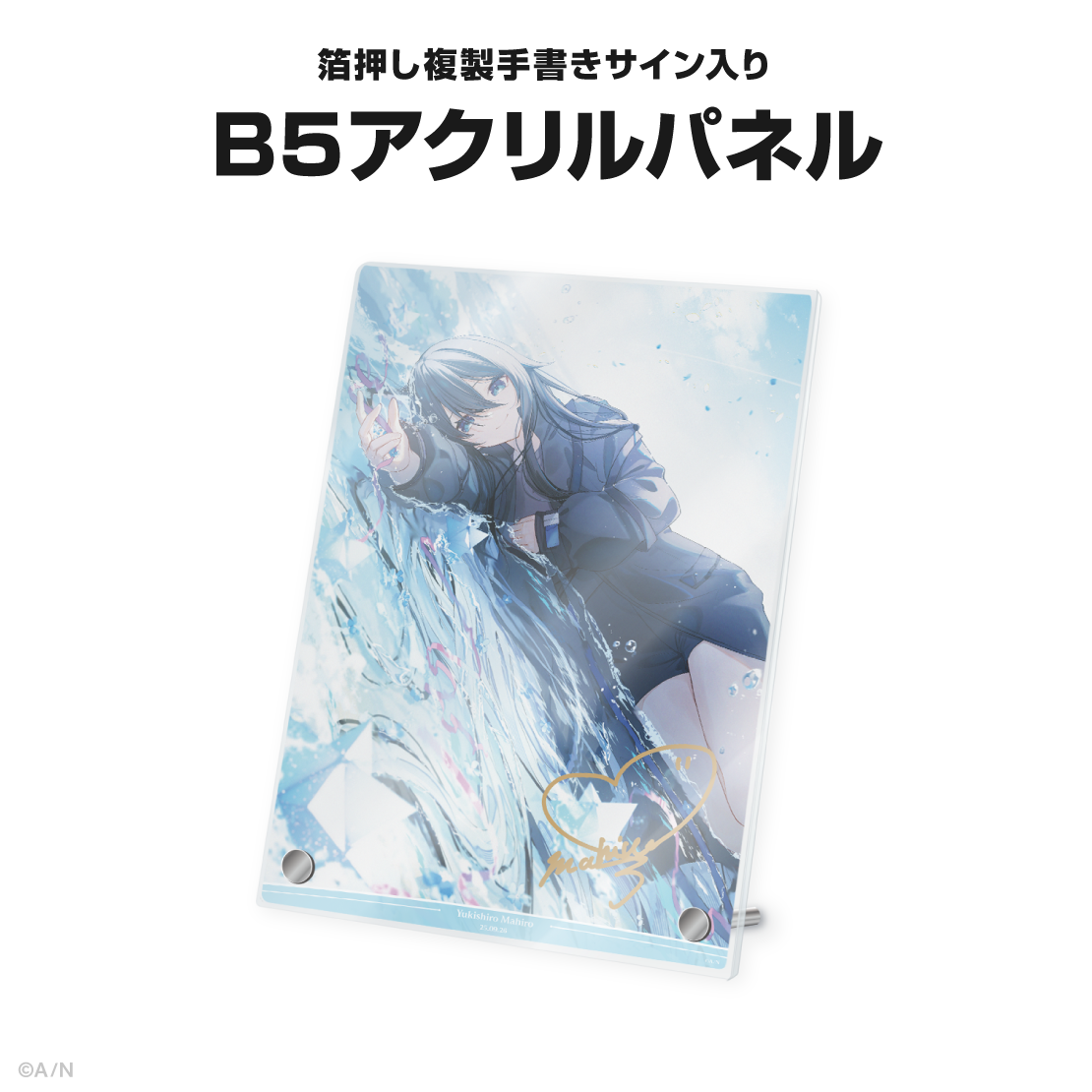 雪城眞尋誕生日グッズ＆ボイス2025