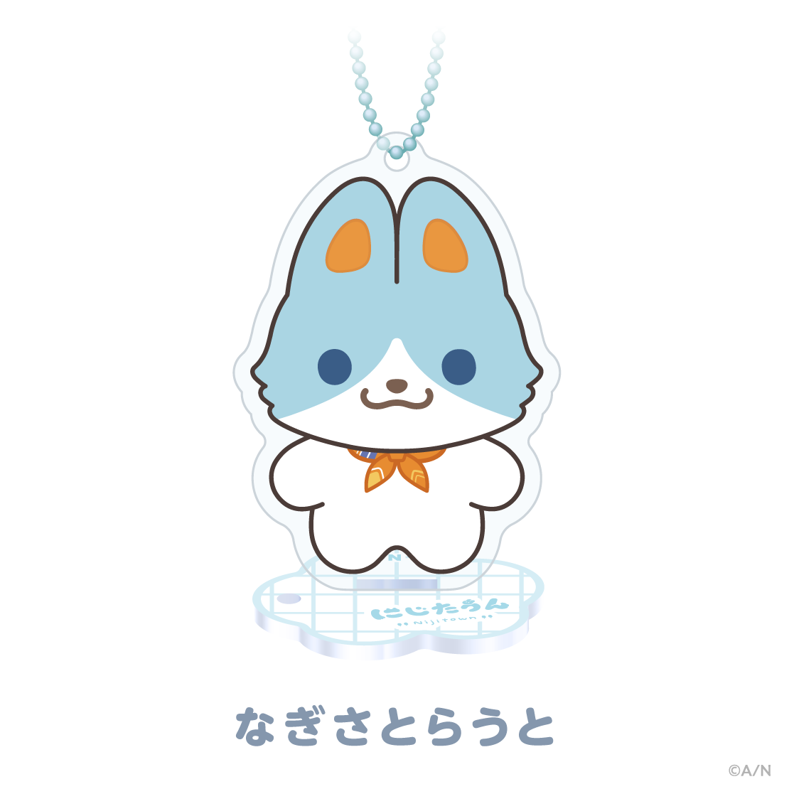 【にじたうんぐっず いち】アクリルスタンドキーホルダー