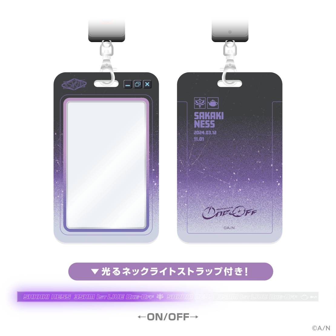 【3SKM 1st LIVE &ldquo;One-Off&rdquo;】ネックライトパスケース