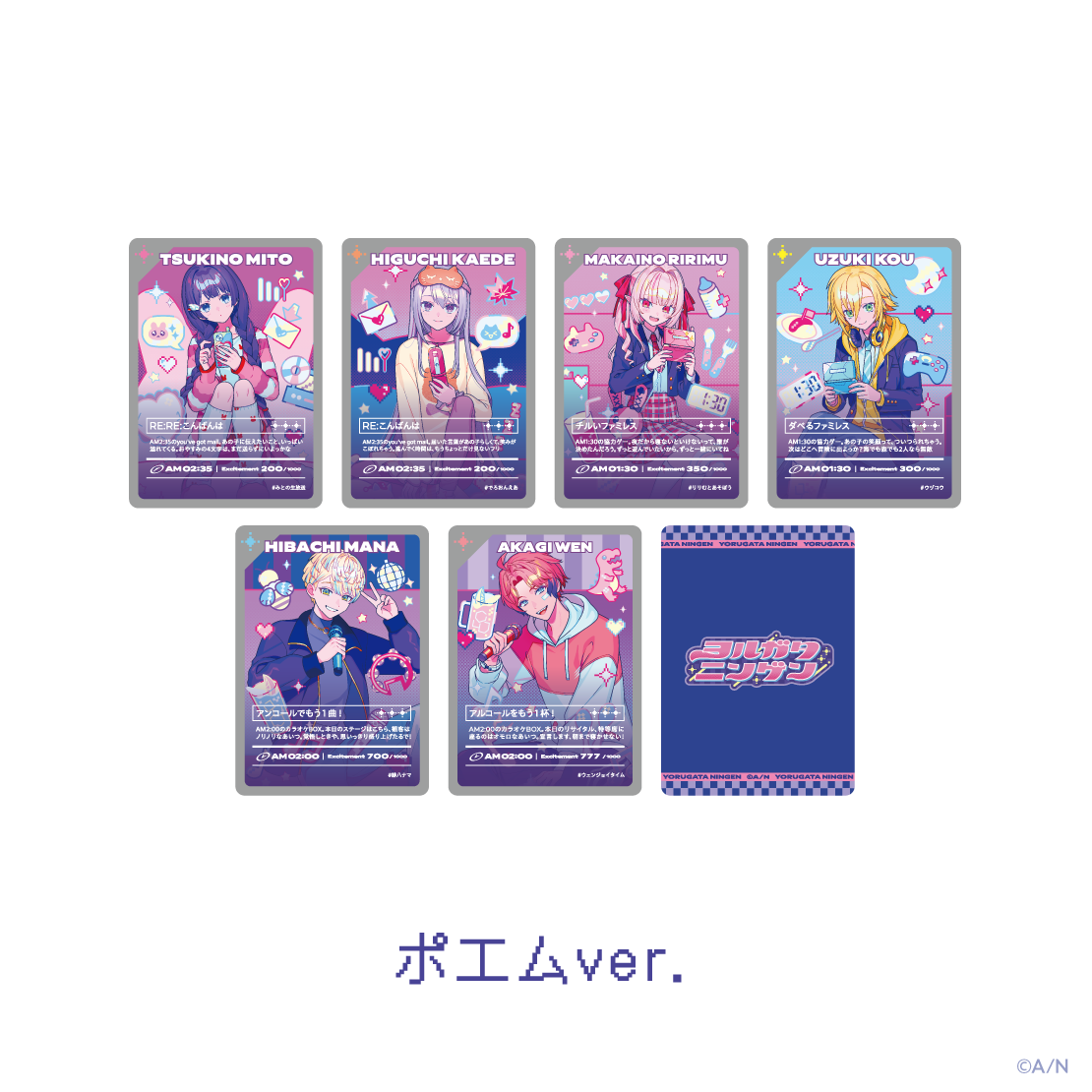 【ヨルガタニンゲン】ランダムトレーディングカード