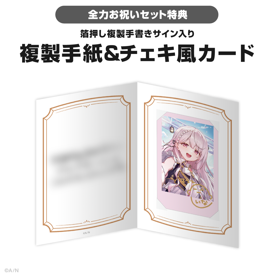 椎名唯華誕生日グッズ＆ボイス2026