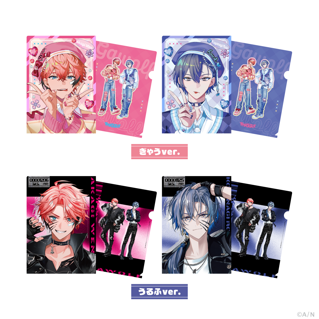 【ぎゃうるふ】クリアファイル