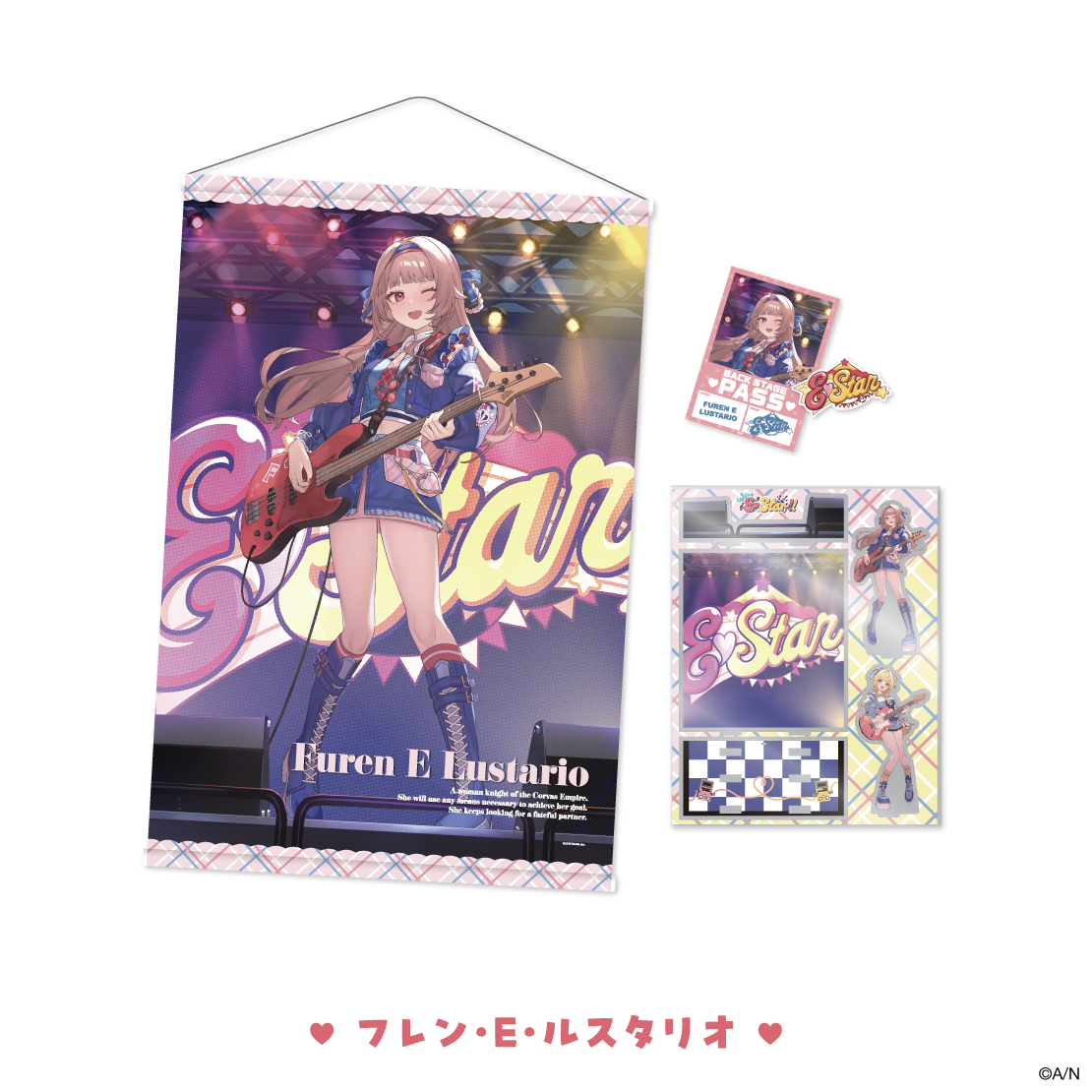 【We're E♡Star!!】ビジュアルグッズセット