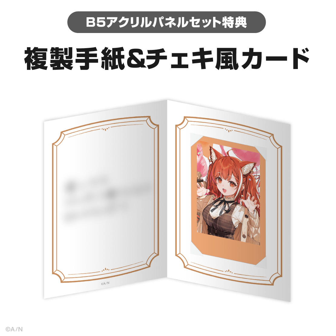 ラトナ・プティ誕生日グッズ＆ボイス2025