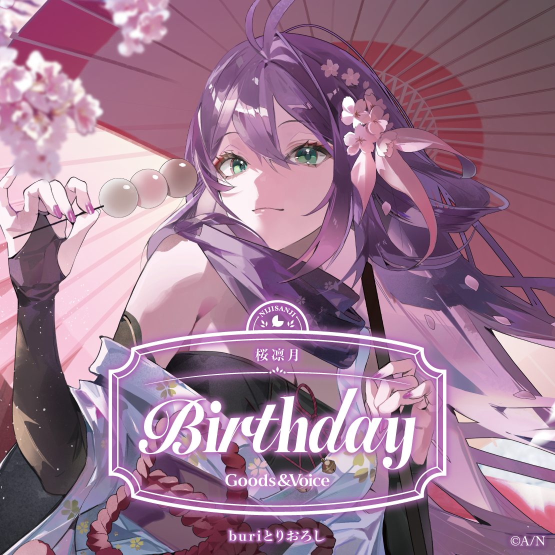 桜凛月誕生日グッズ＆ボイス2026