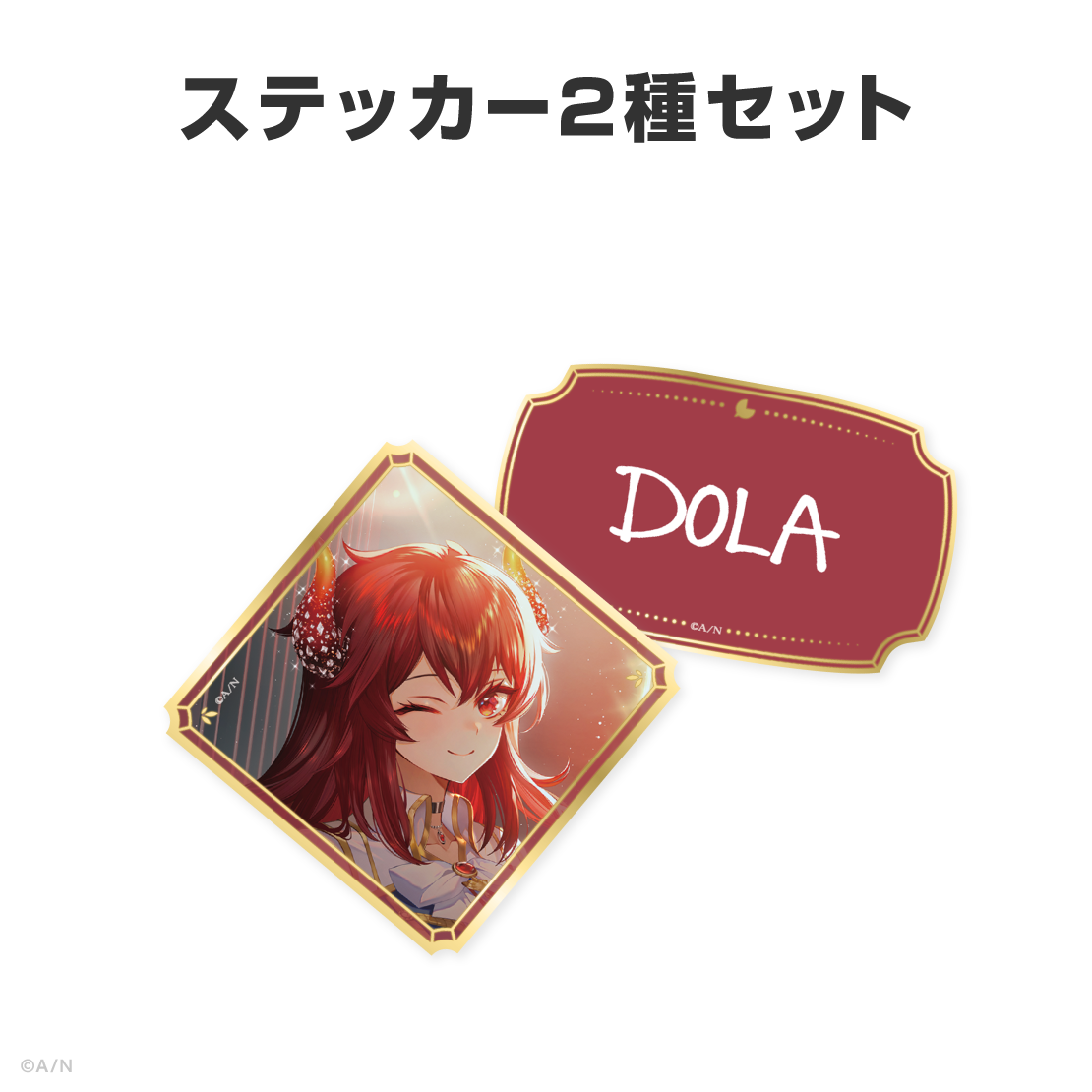 ドーラ誕生日グッズ＆ボイス2026